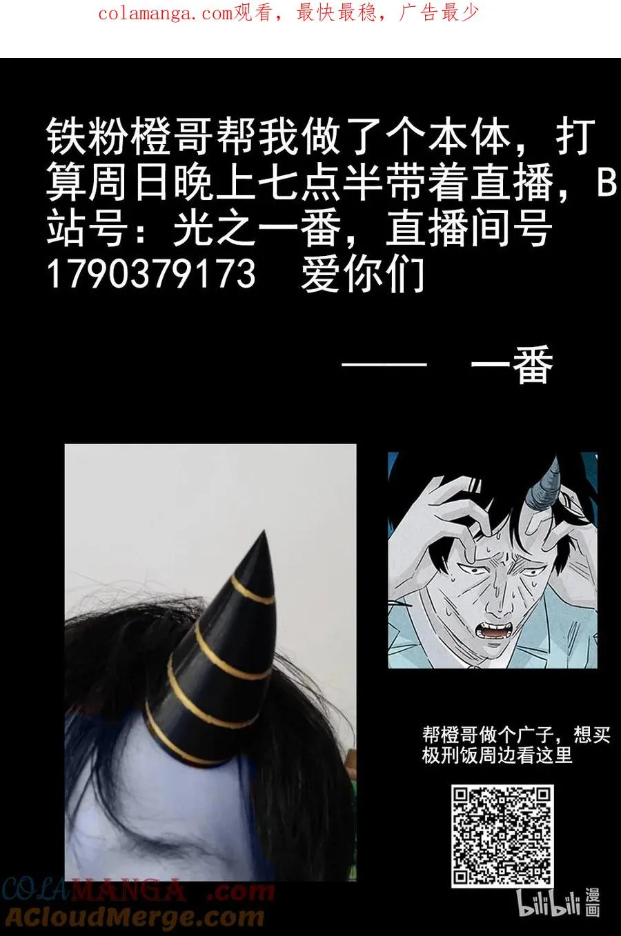第六二话 焦糖苹果（二十一）0