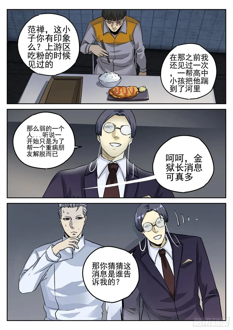 第三五话 双层猪排饭（四）1