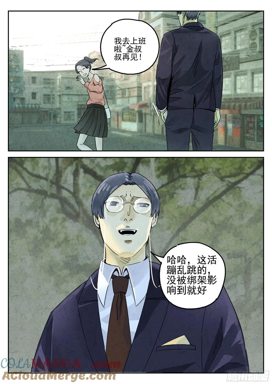 第五八话 蛤蜊鲈鱼煲（一）10