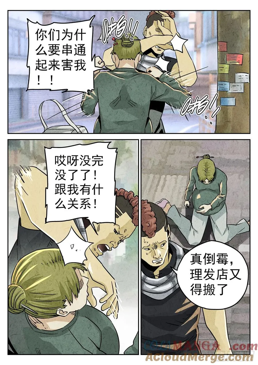 第四一话 陶锅甲鱼和甲鱼粥（七）16