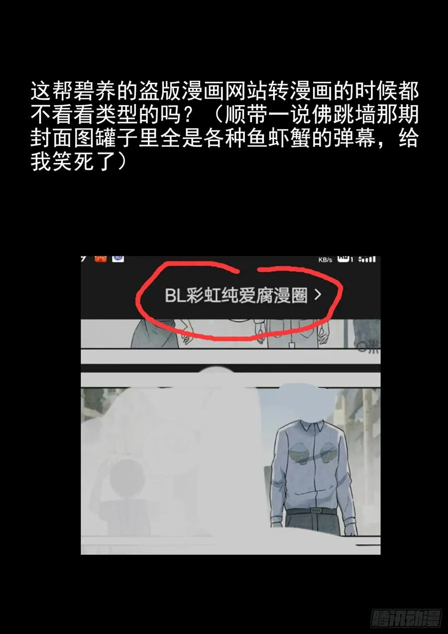 第十八话 穿山甲料理（三）19
