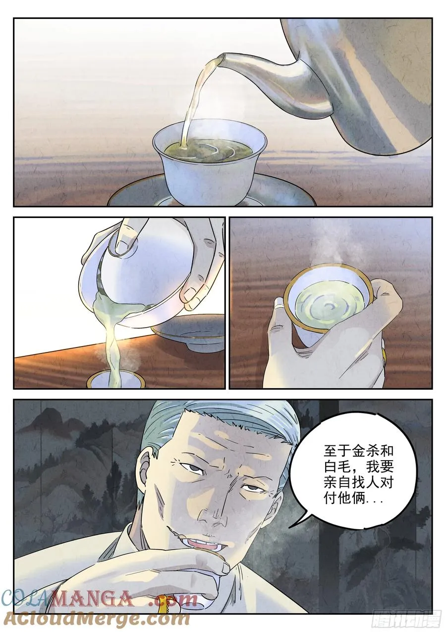第五八话 蛤蜊鲈鱼煲（七）14