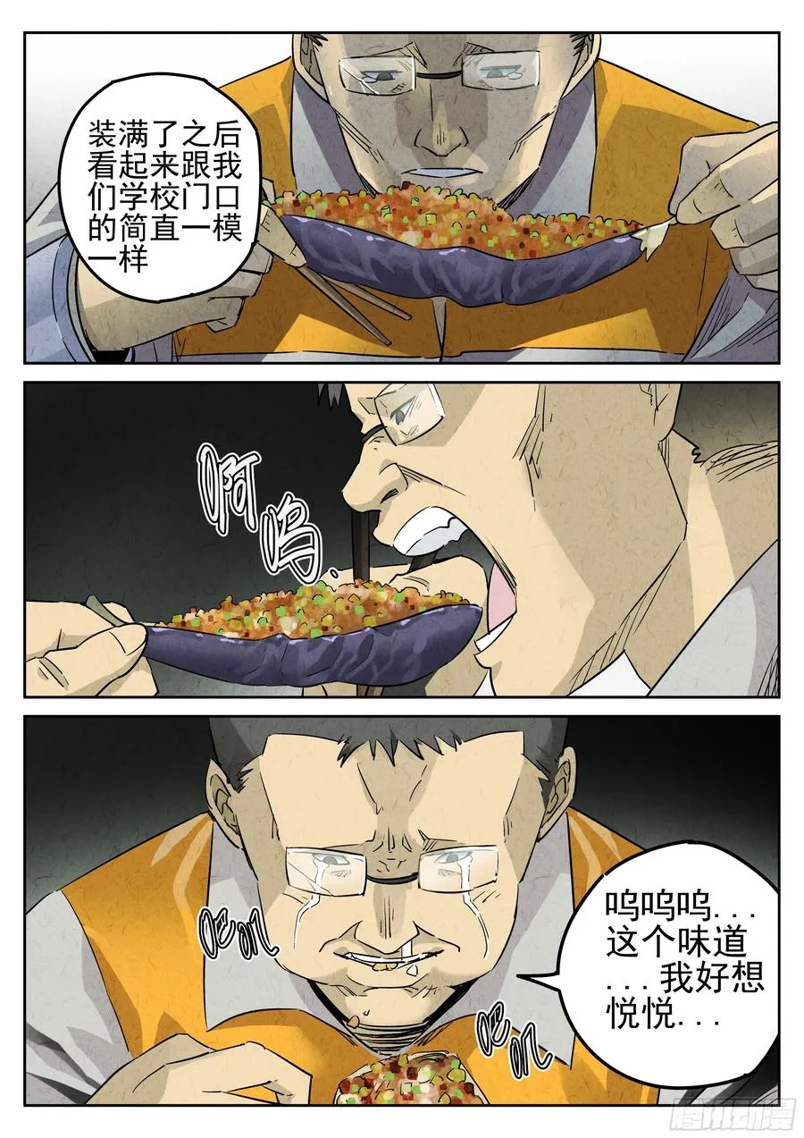 第六餐 蒜蓉肉末烤茄子（二）3
