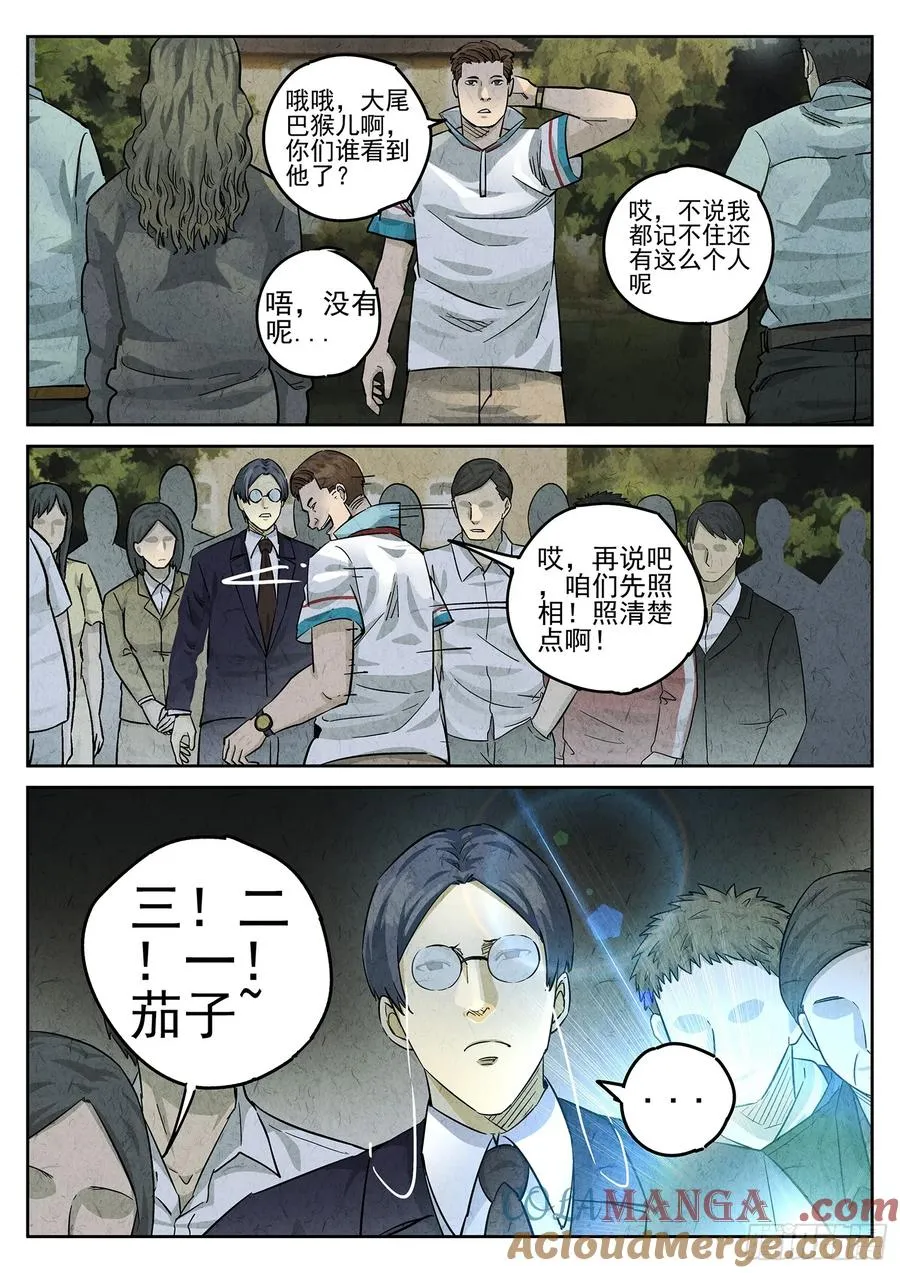 第二七话 培根饭（二）6