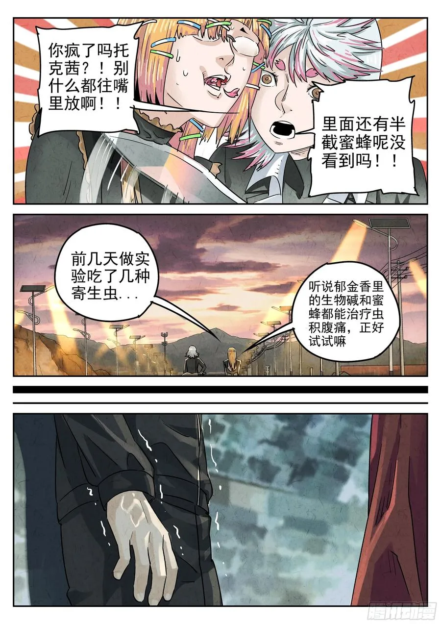 第六二话 焦糖苹果（二）19