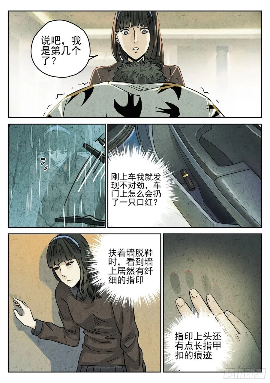第四一话 陶锅甲鱼和甲鱼粥（一）19