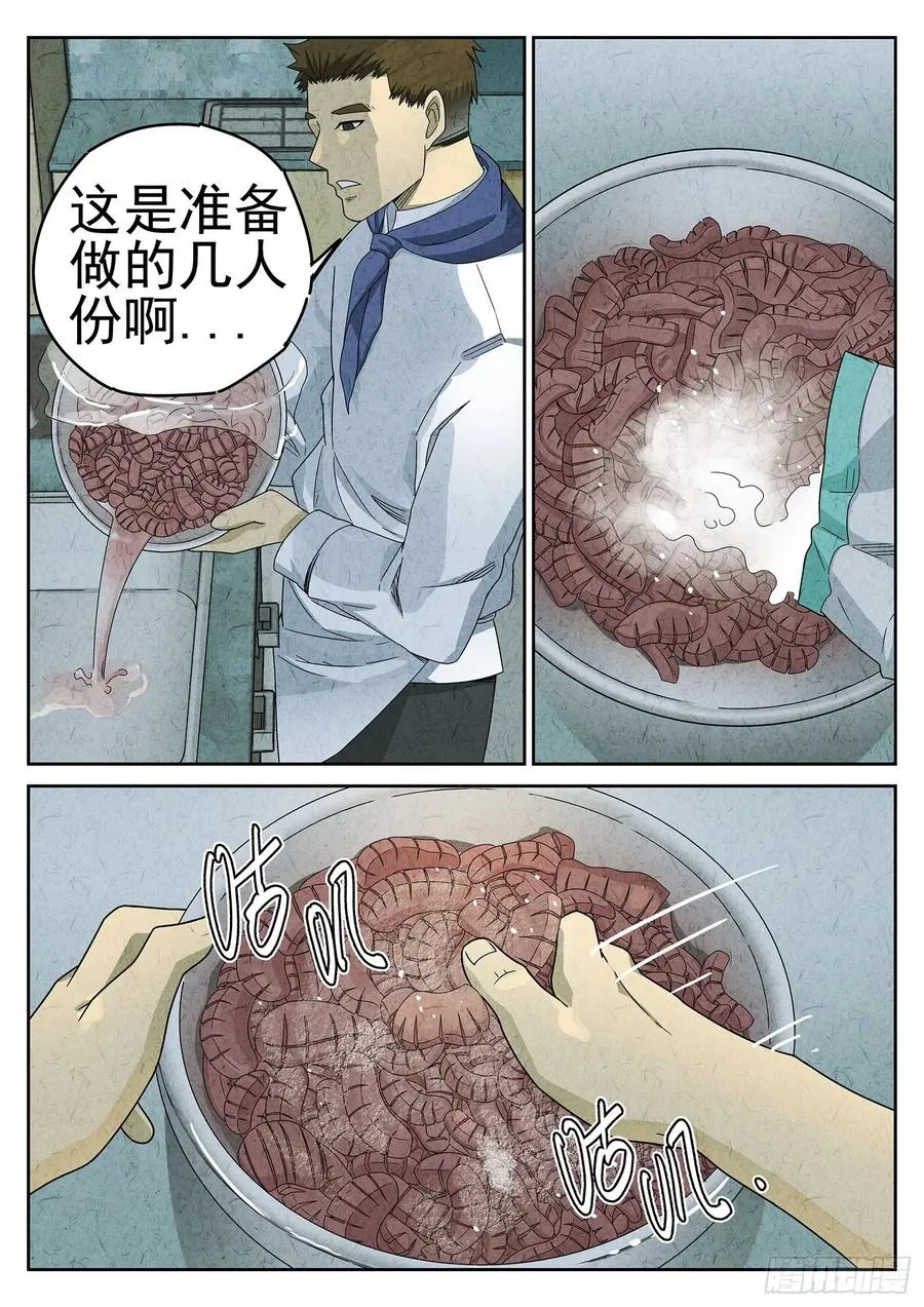 第二十二话 爆炒腰花（二）15