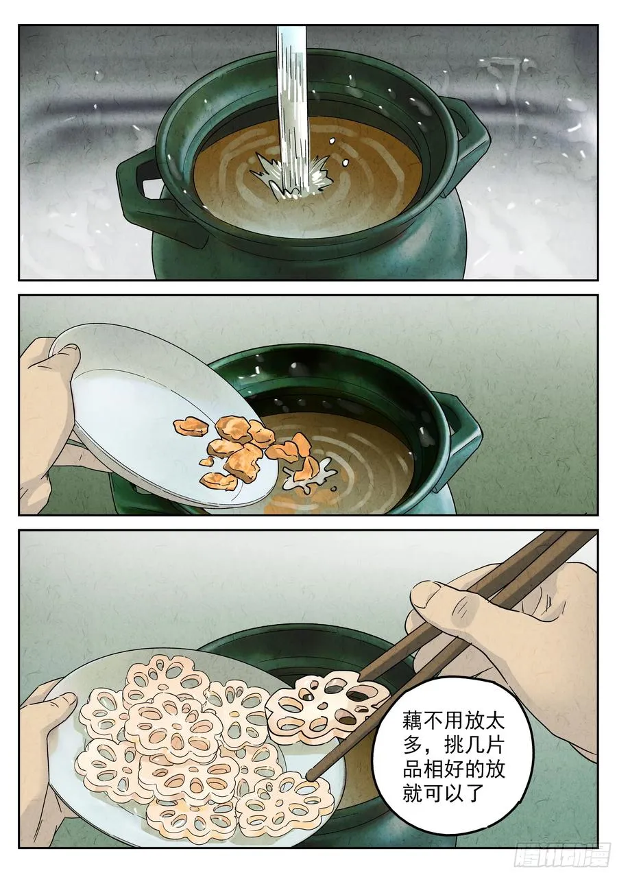 第五七话 果子干（二）11