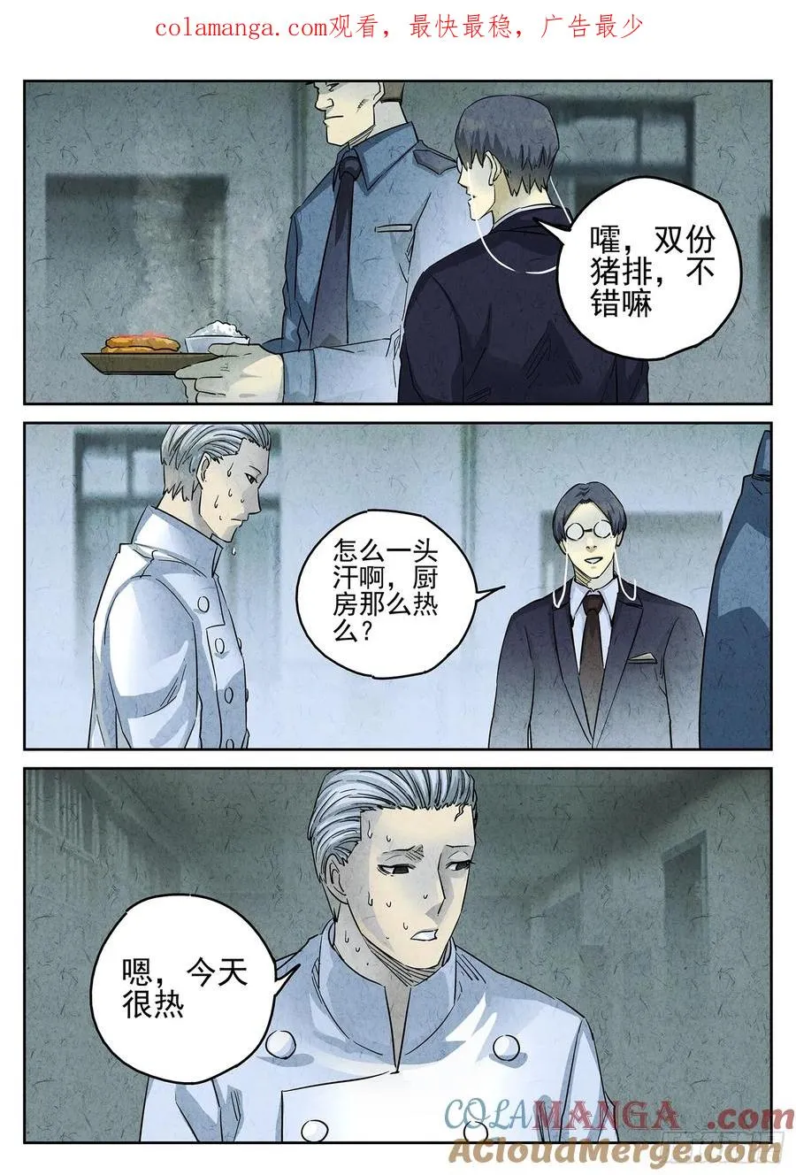 第三五话 双层猪排饭（四）0