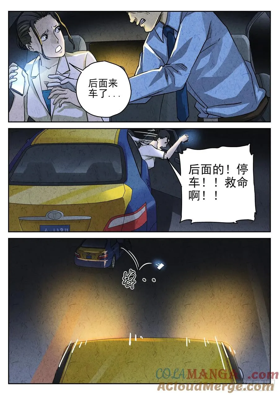 第三六话 酸汤水饺（一）10