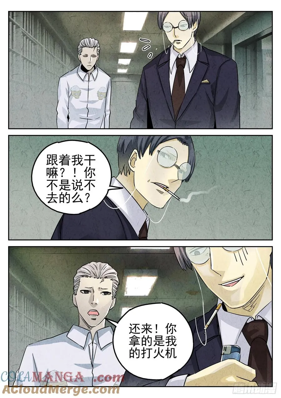 第三四话 螺蛳粉加鸭掌（一）6