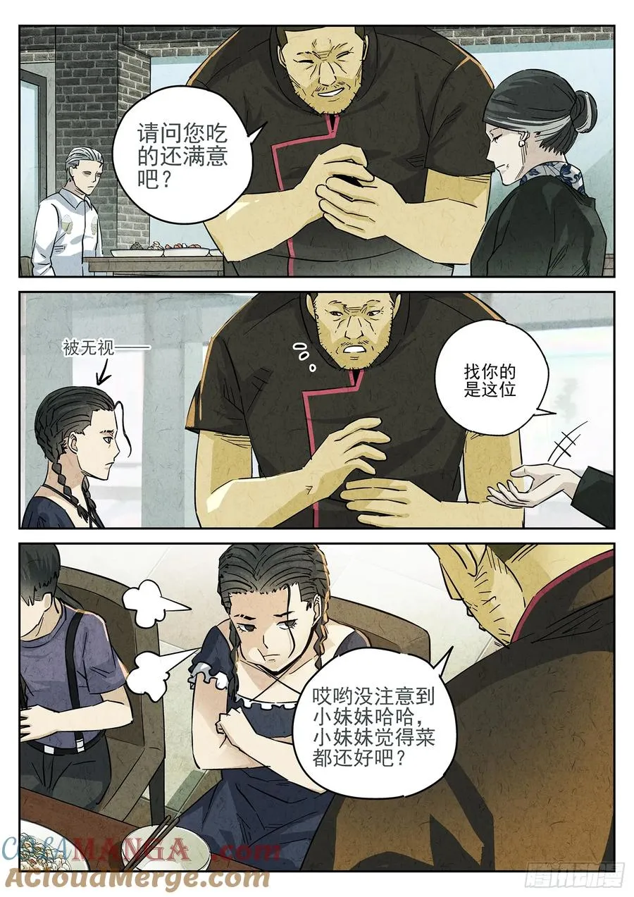 第四五话 手打鱼蛋（二）12