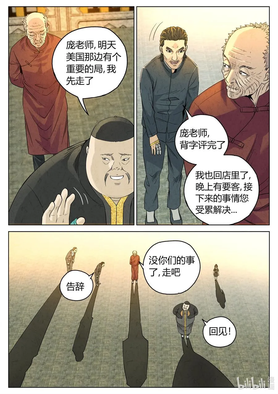第六二话 焦糖苹果（二十）19