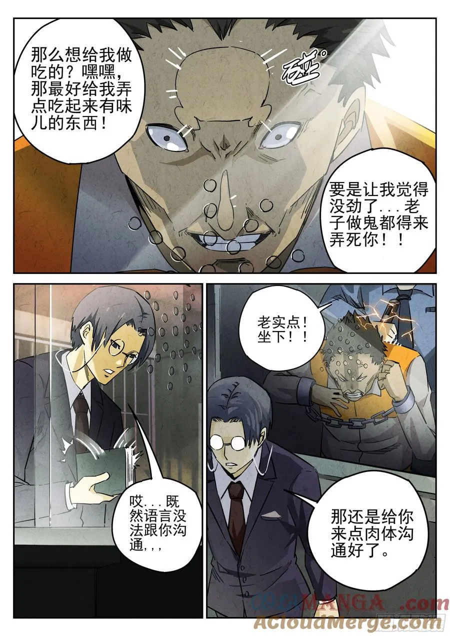 第五餐 辣子鸡（一）6