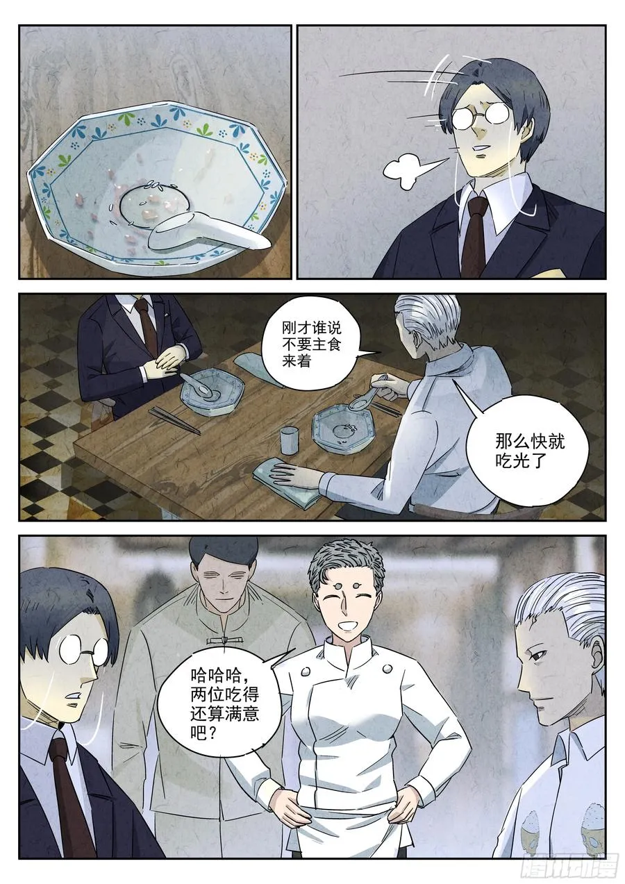 第五十话 天津饭（四）27