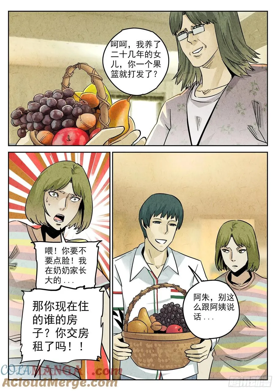 第四一话 陶锅甲鱼和甲鱼粥（六）14