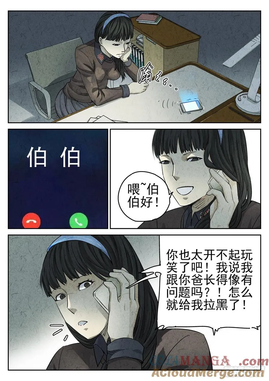 第二九话 开水白菜（二）6
