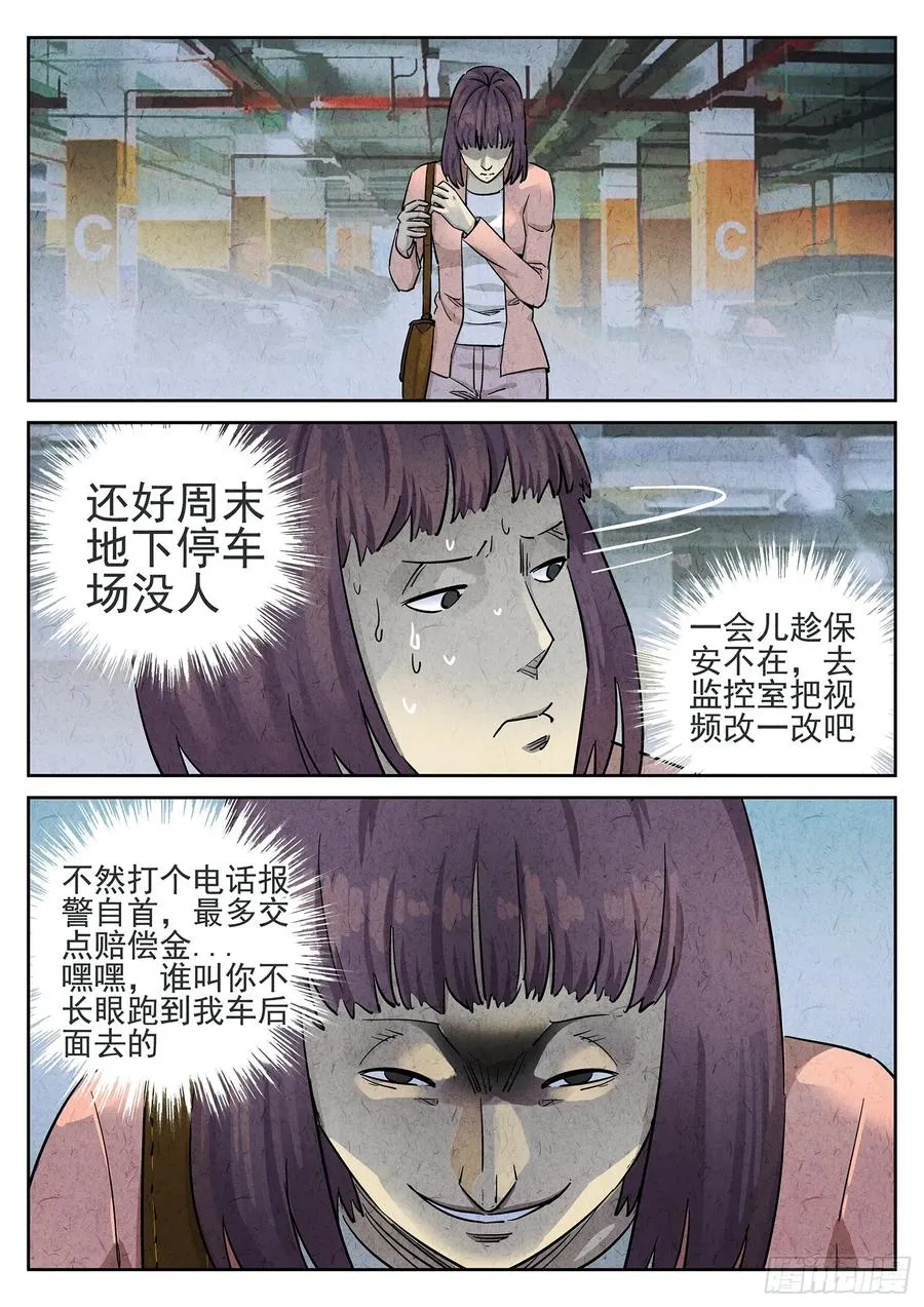 第二十四话 拔丝地瓜与拔丝苦瓜（六）21