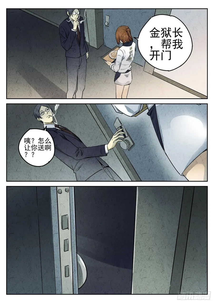 第二十四话 拔丝地瓜与拔丝苦瓜（二）7