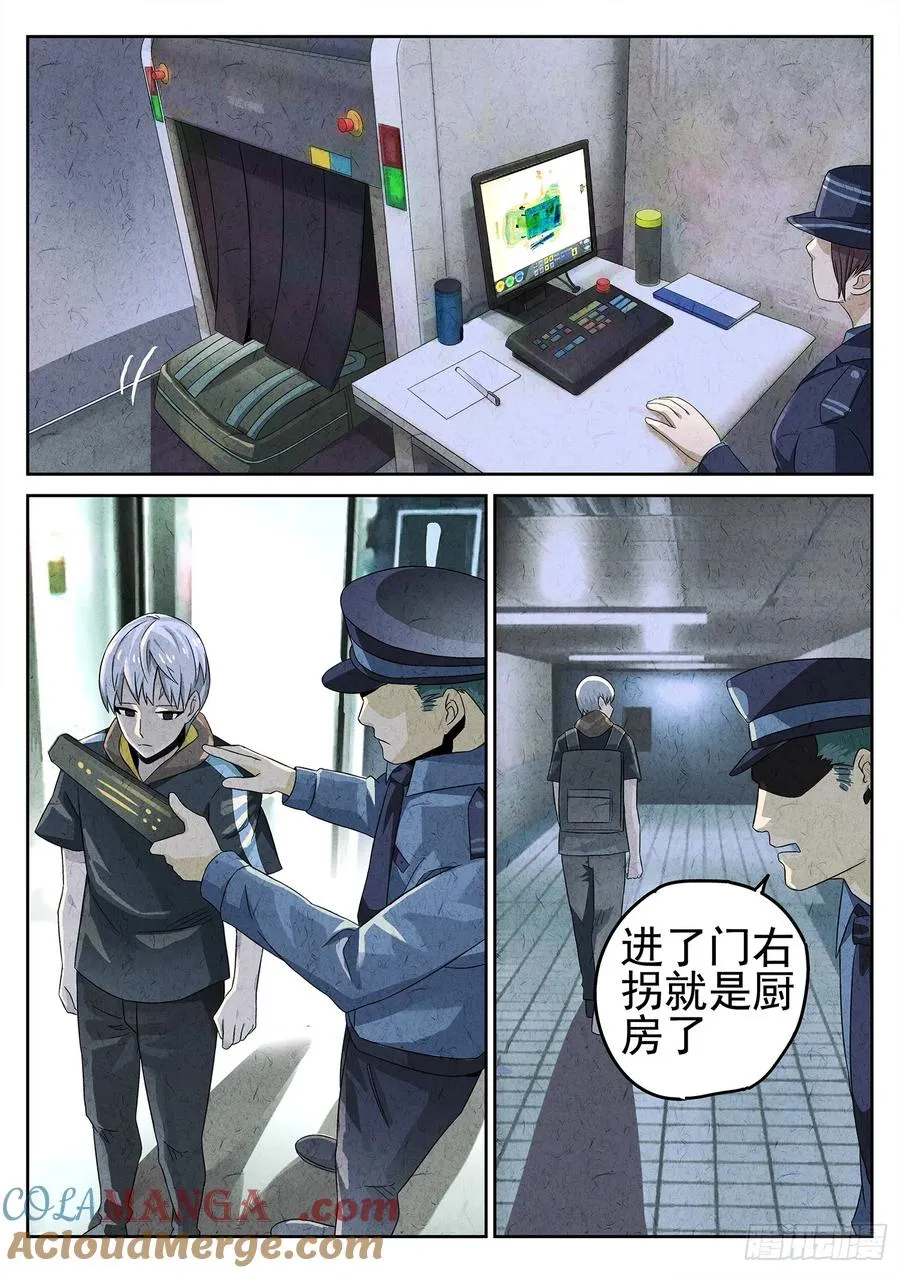 第十七话 一品佛跳墙（一）8