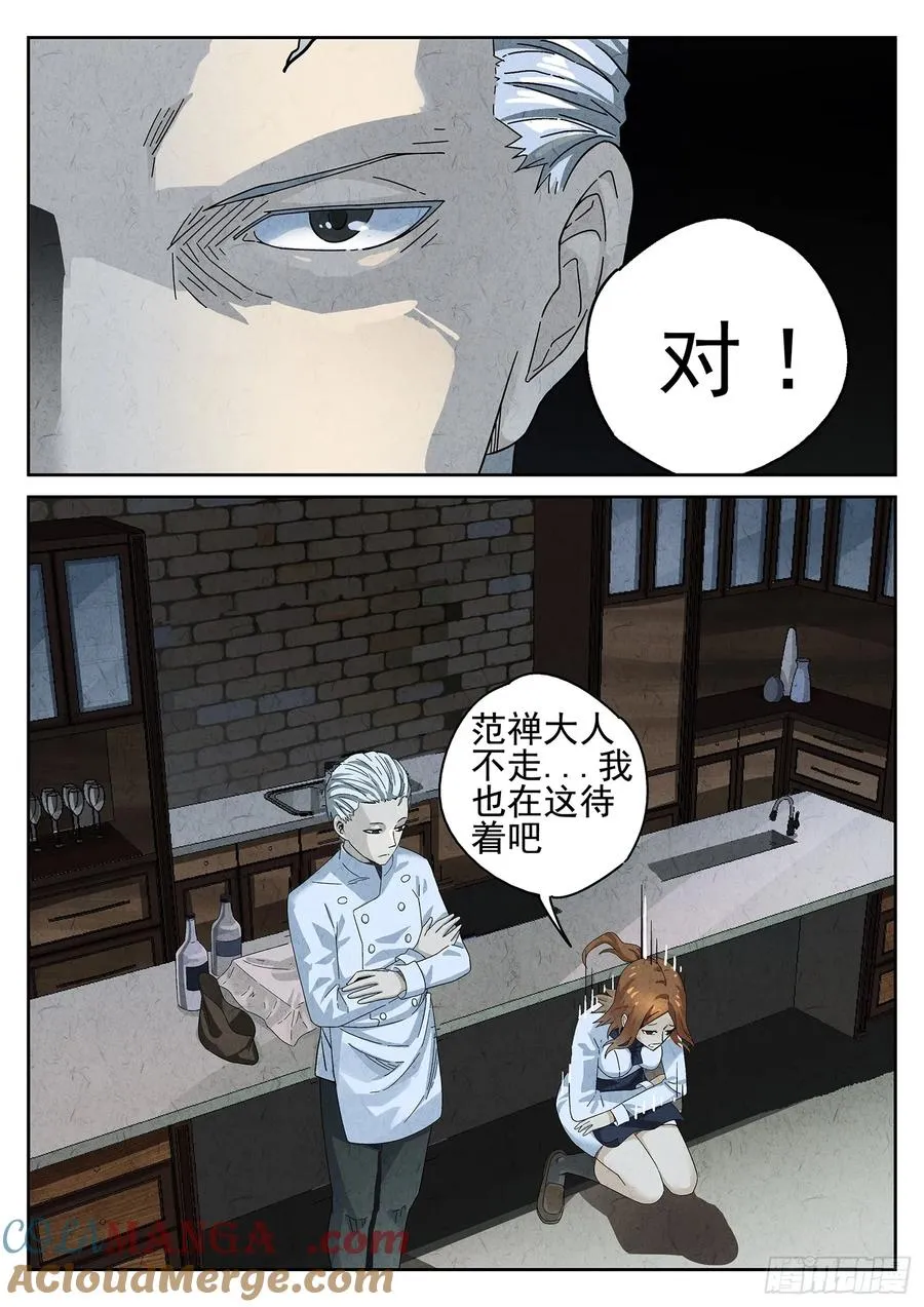 第十三餐 蛋煎伦教糕（一）18