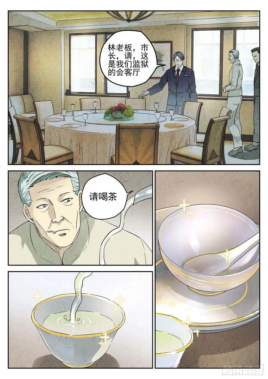 第二九话 开水白菜（三）15