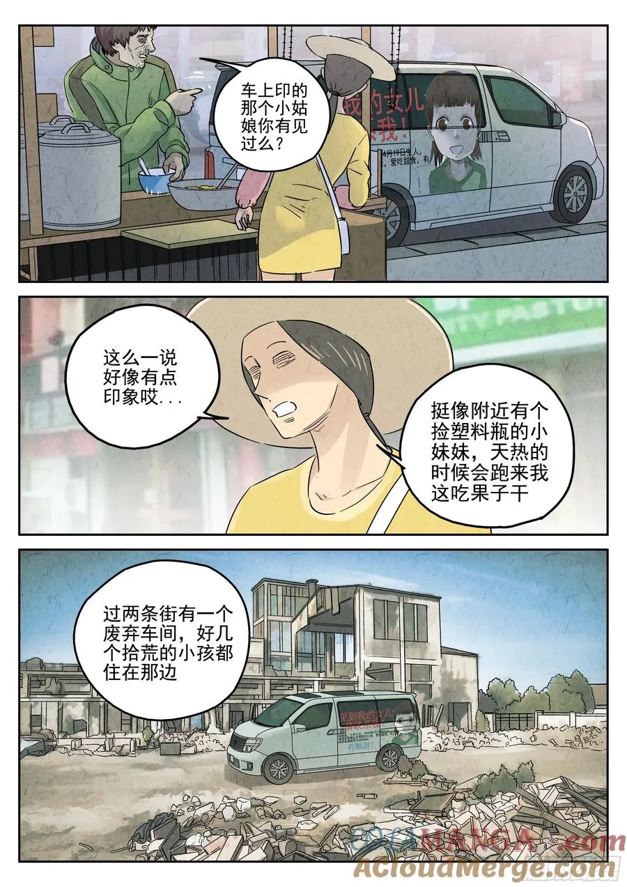 第五七话 果子干（六）4