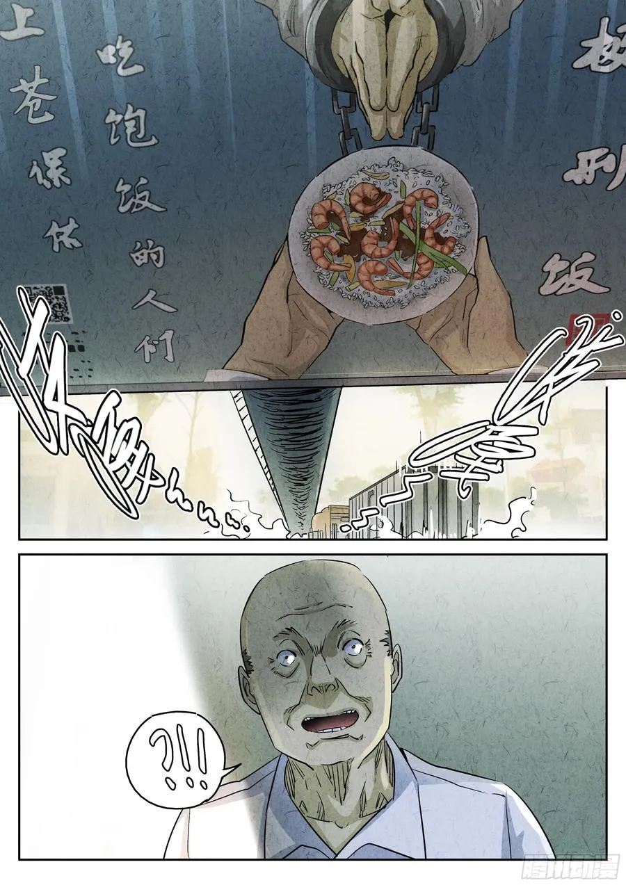 第二九话 开水白菜（六）19