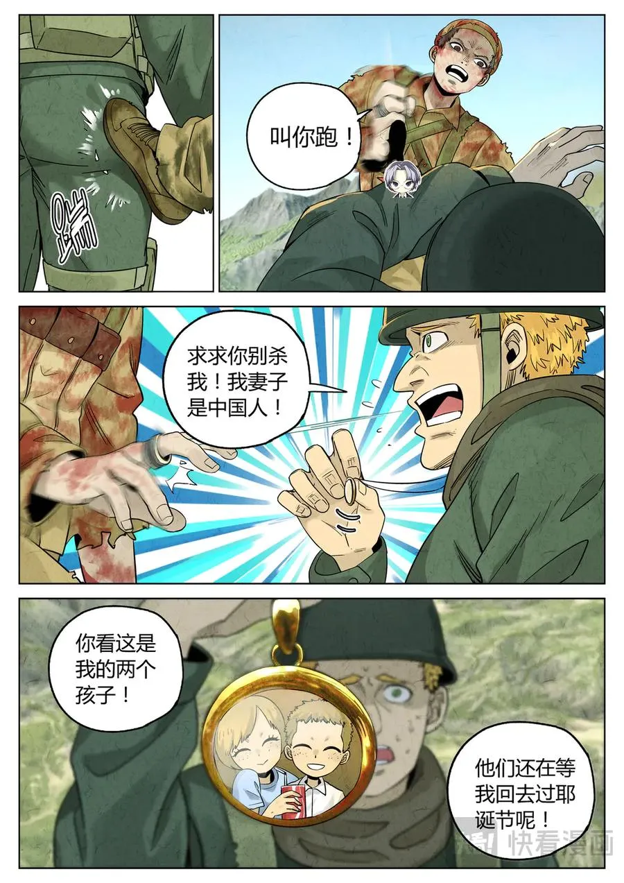 第六二话 焦糖苹果（三十）15