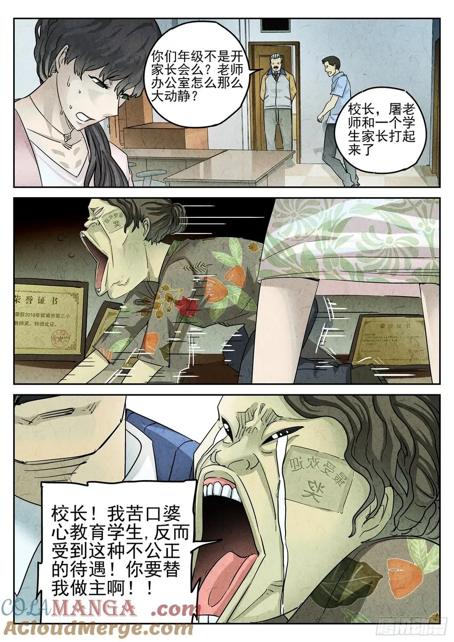 第三二话 果味硬糖（三）2