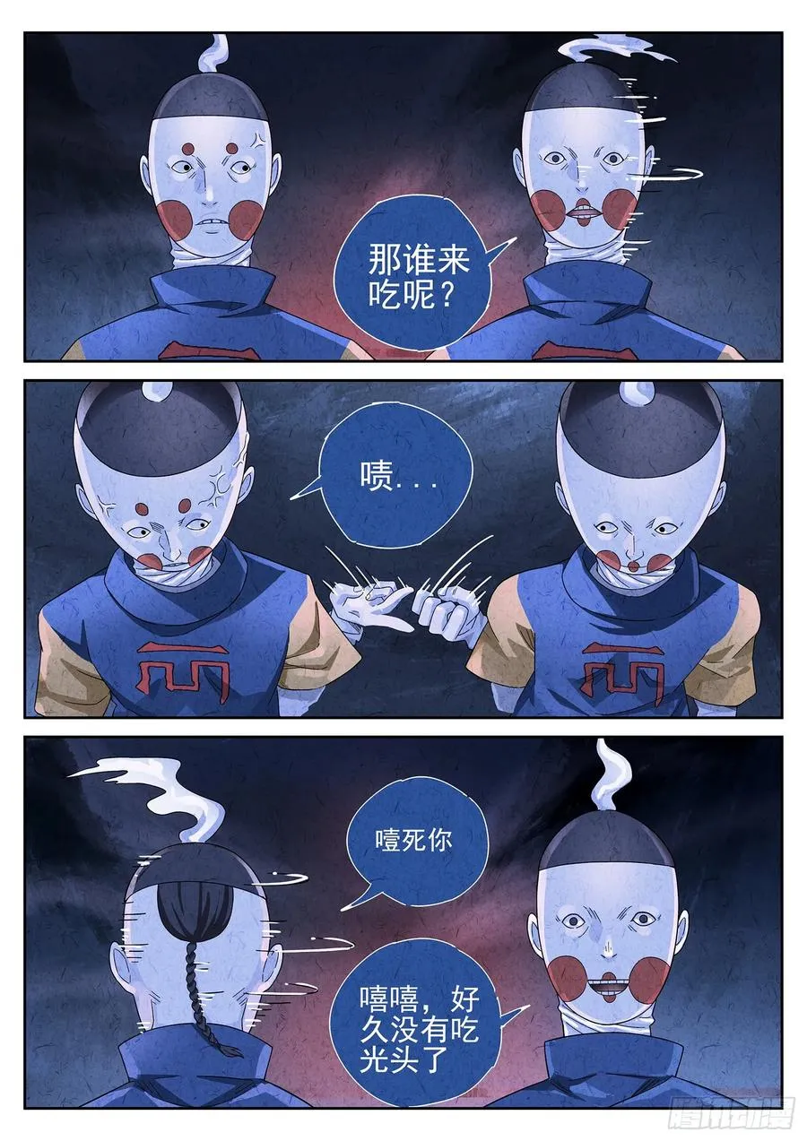 第十九话 生前食（一）15