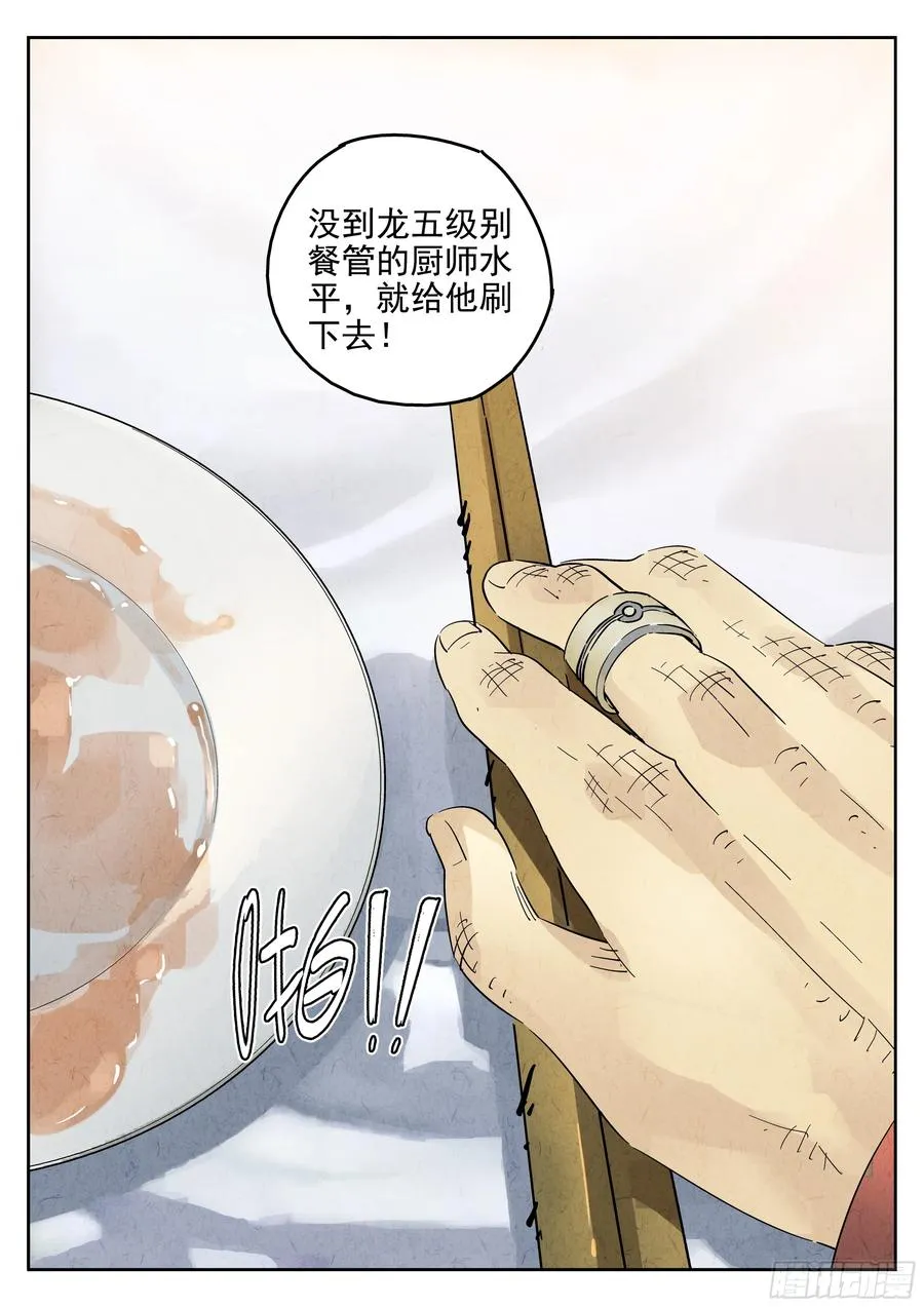 第六二话 焦糖苹果（十四）7
