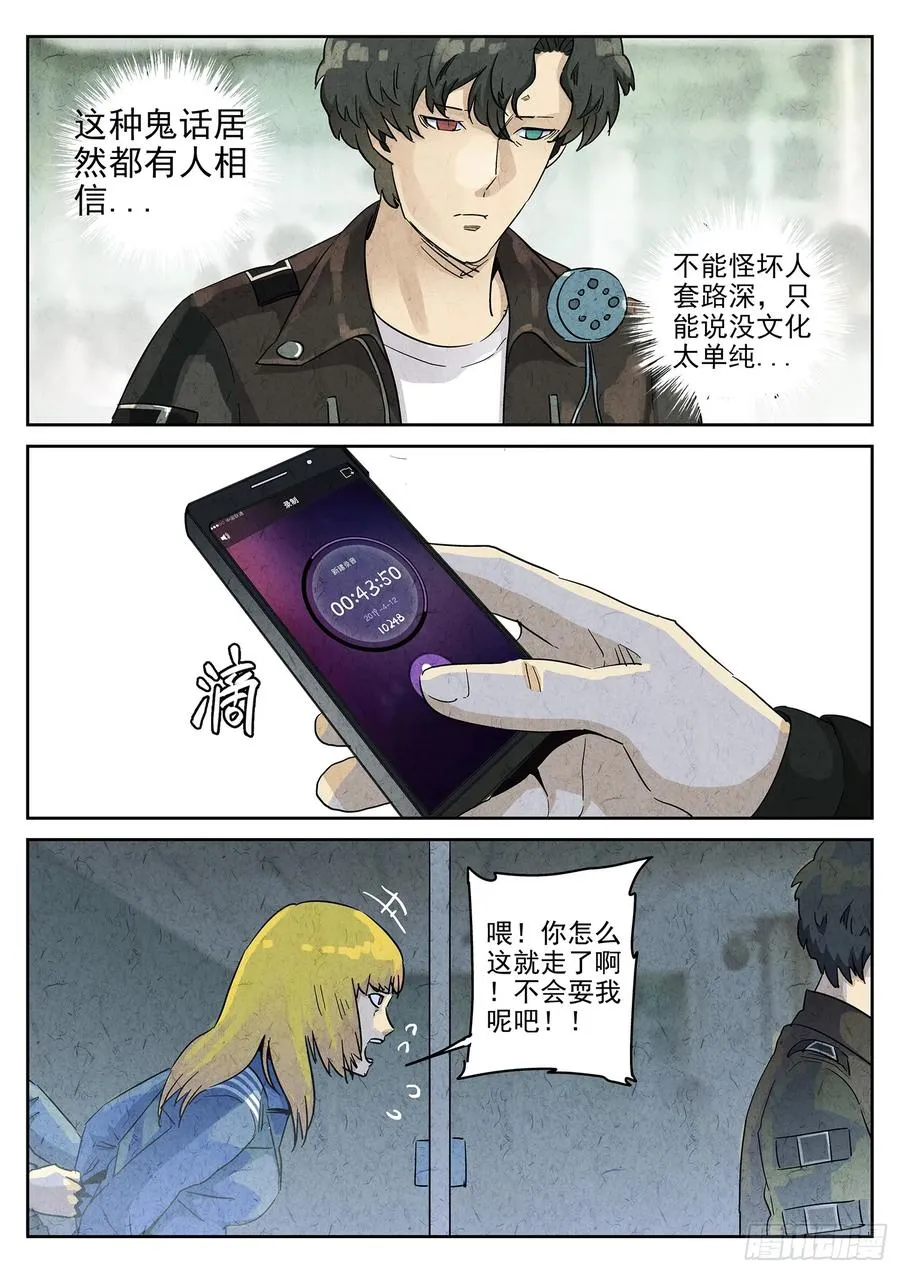 第四九话 三杯九孔鲍（五）1