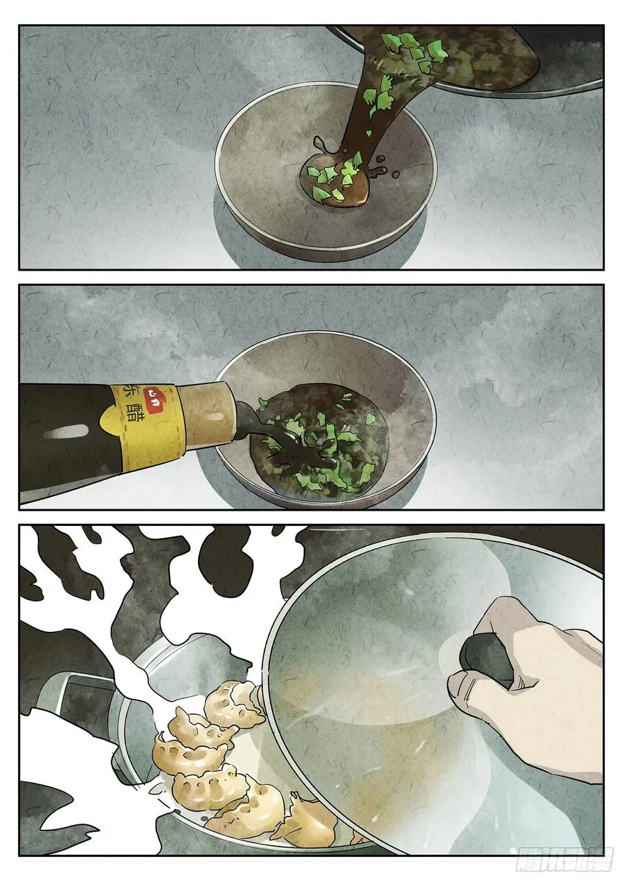 第三八话 鱼皮蒸饺（四）7