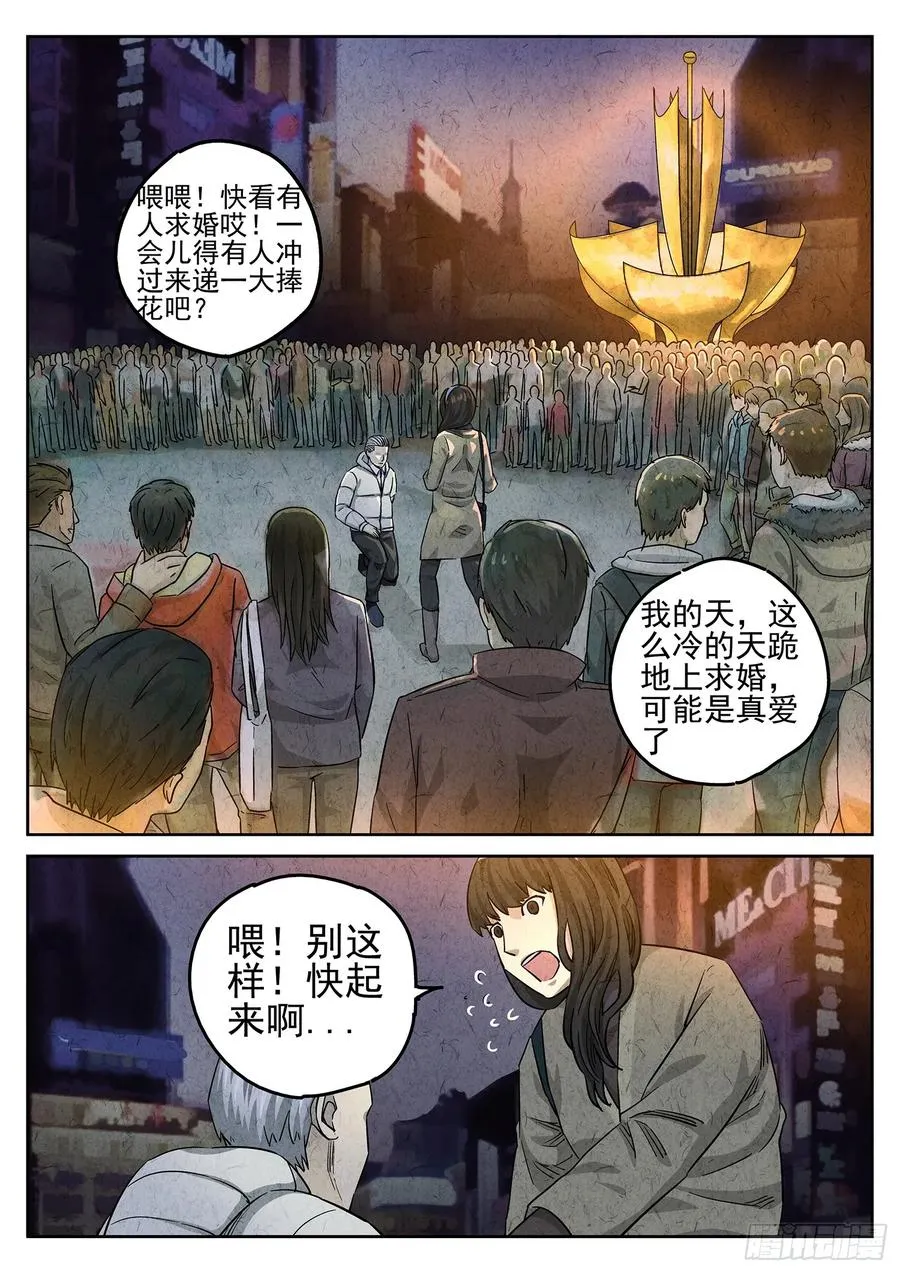 第二八话 草莓蛋糕（二）11