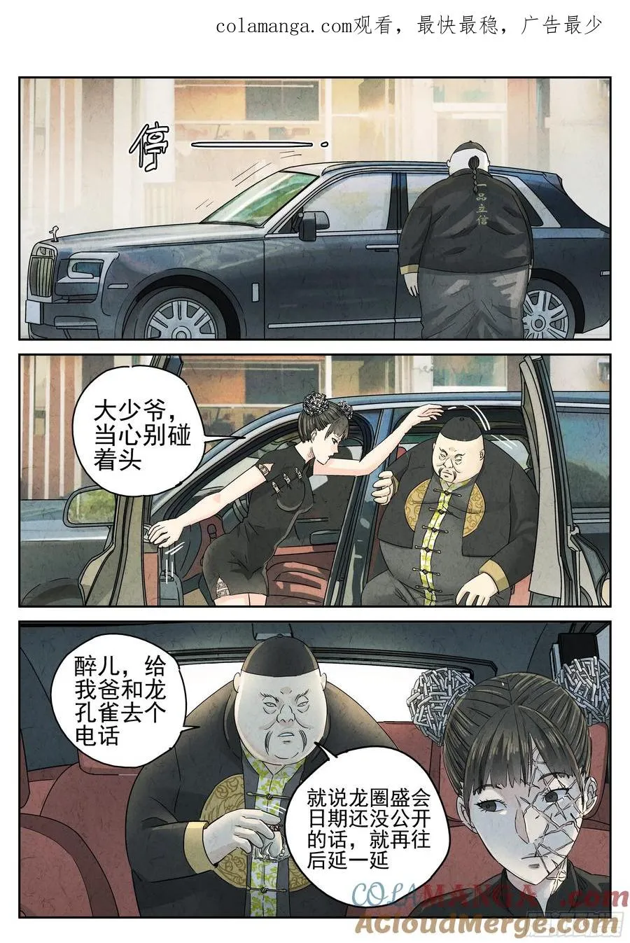 第五三话 天妇罗荞麦面（四）0