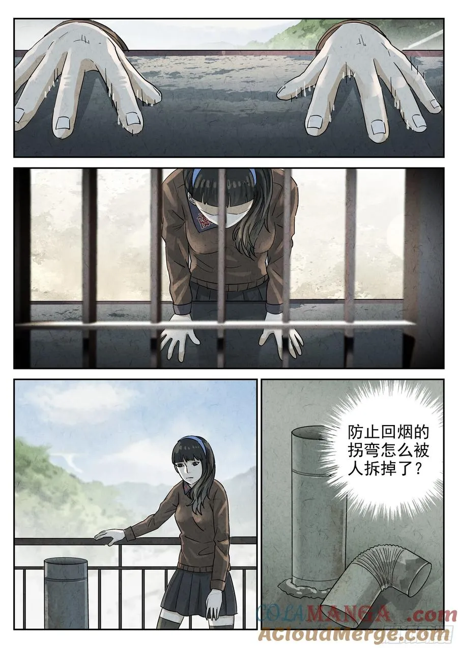 第五八话 蛤蜊鲈鱼煲（五）14