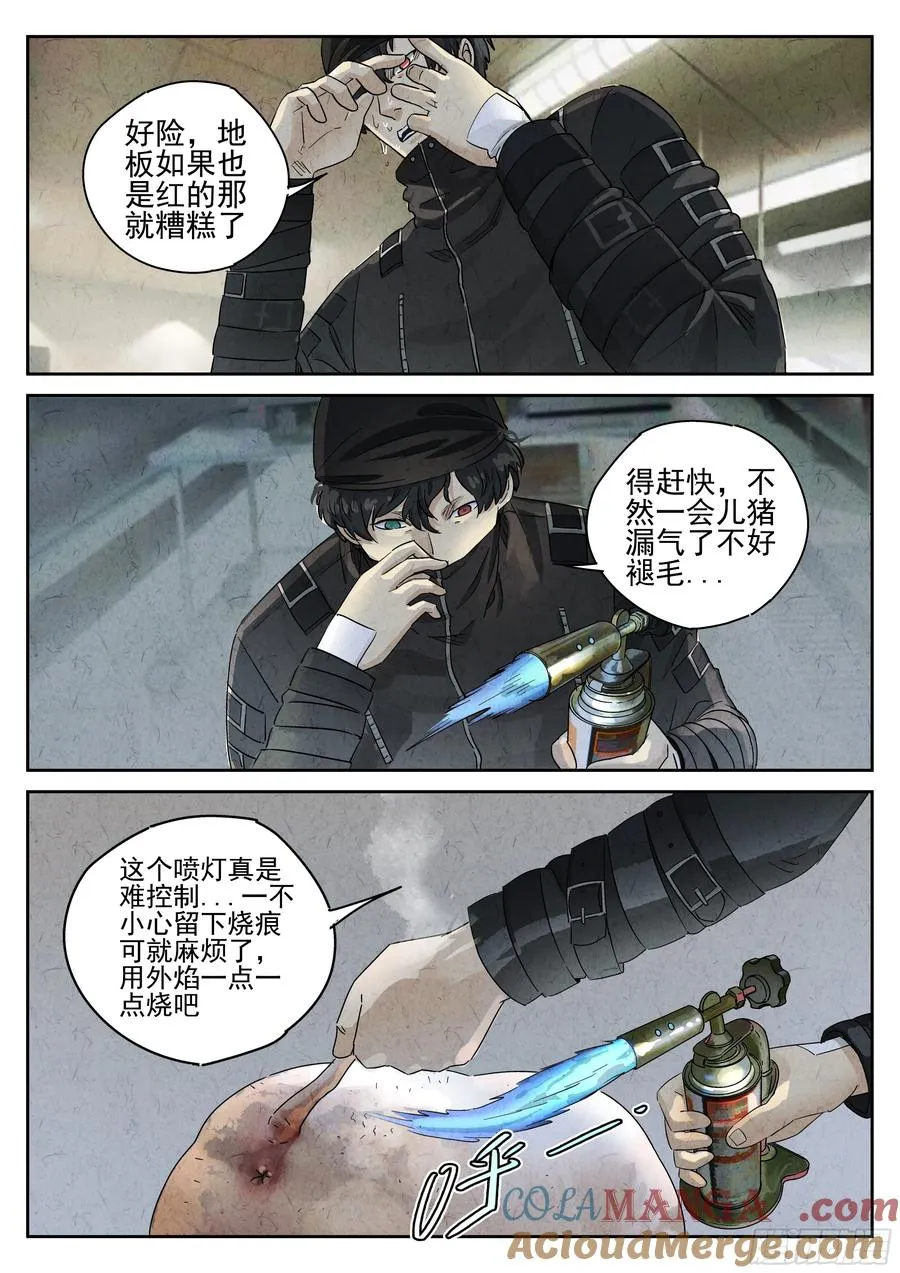 第五四话 百合乳猪（三）20