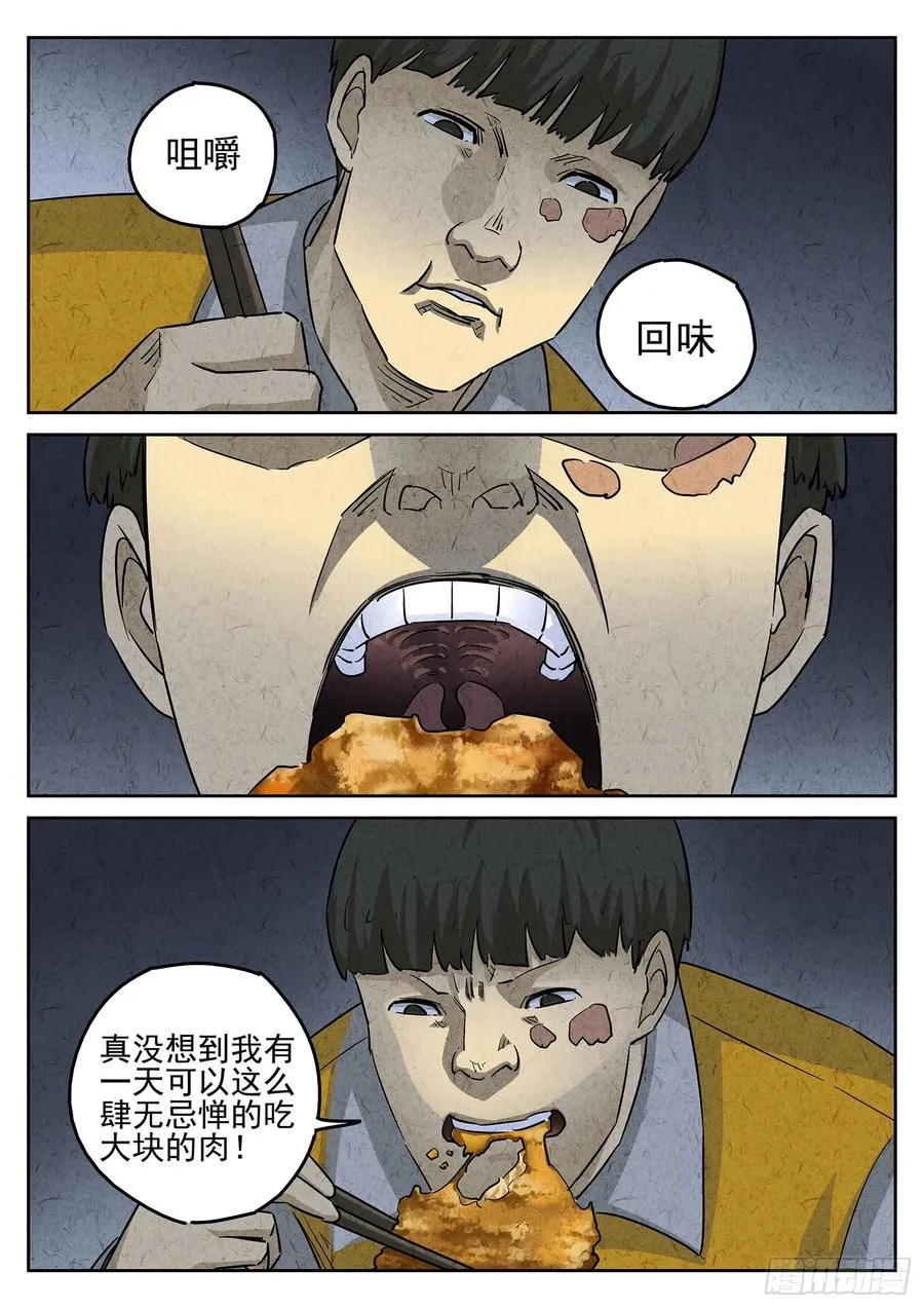 第三五话 双层猪排饭（四）13