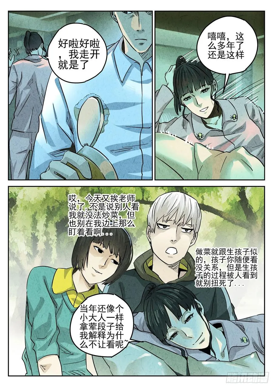 第四十话 生焖鳄龟（二）9