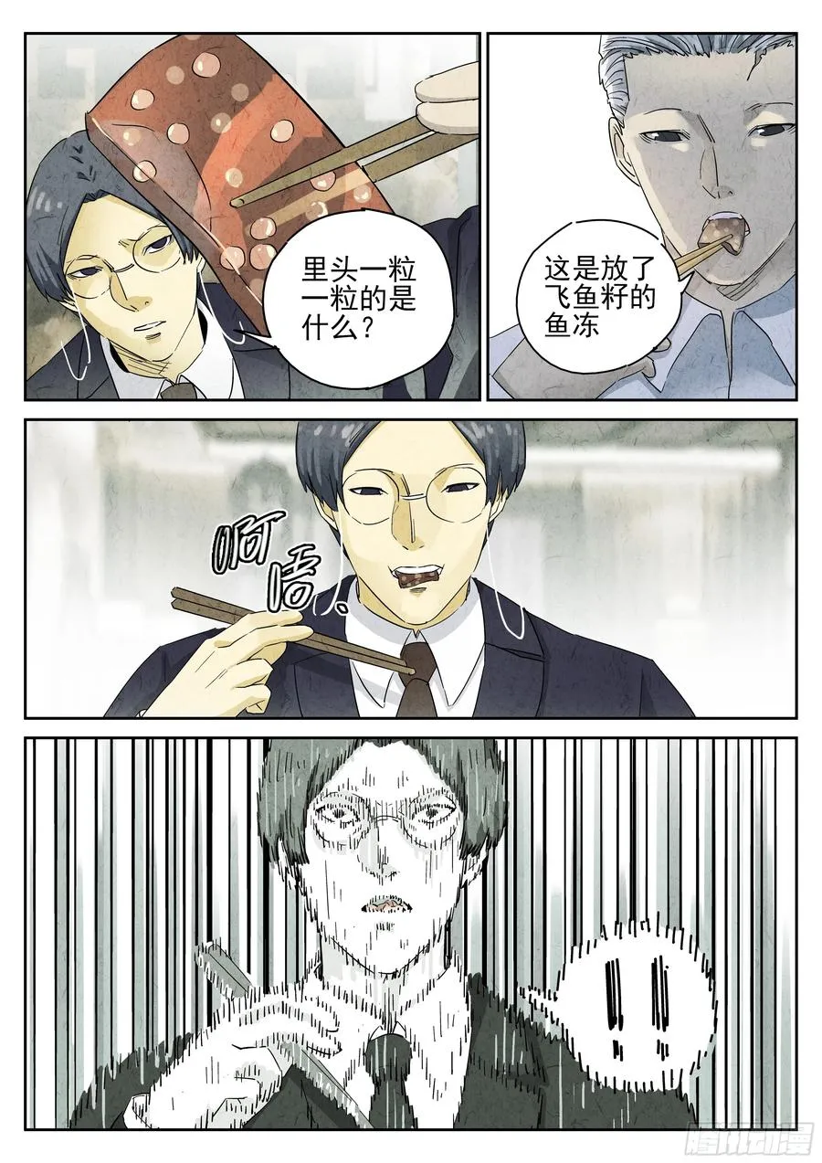 第五十话 天津饭（二）19