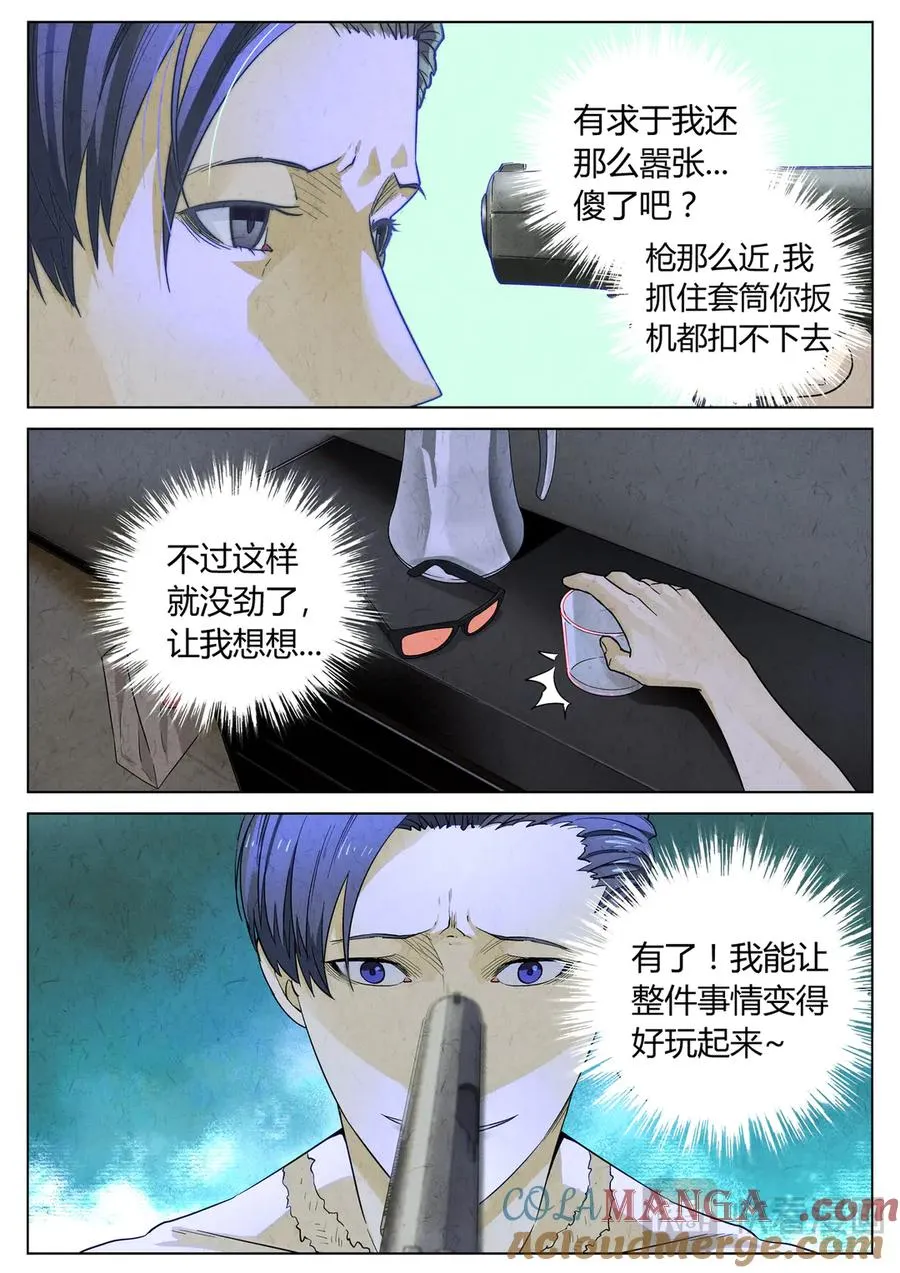 第六四话 汉堡，鸡块，薯条，可乐和扭扭薯条（三）4