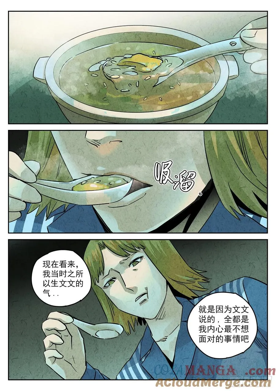 第四一话 陶锅甲鱼和甲鱼粥（七）4