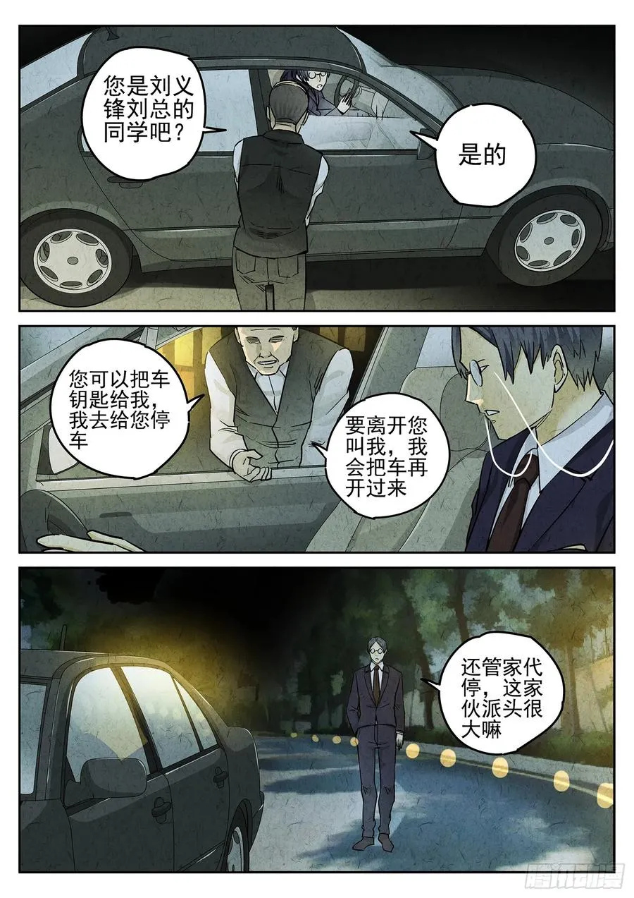 第二七话 培根饭（一）15