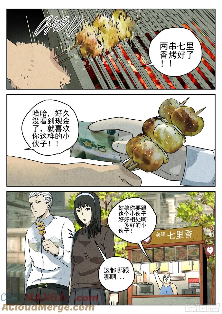 番外篇 七里香（一）22