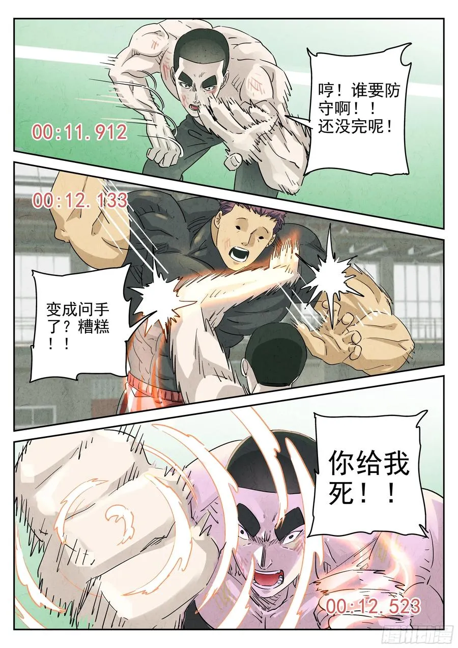 第六二话 焦糖苹果（五）1
