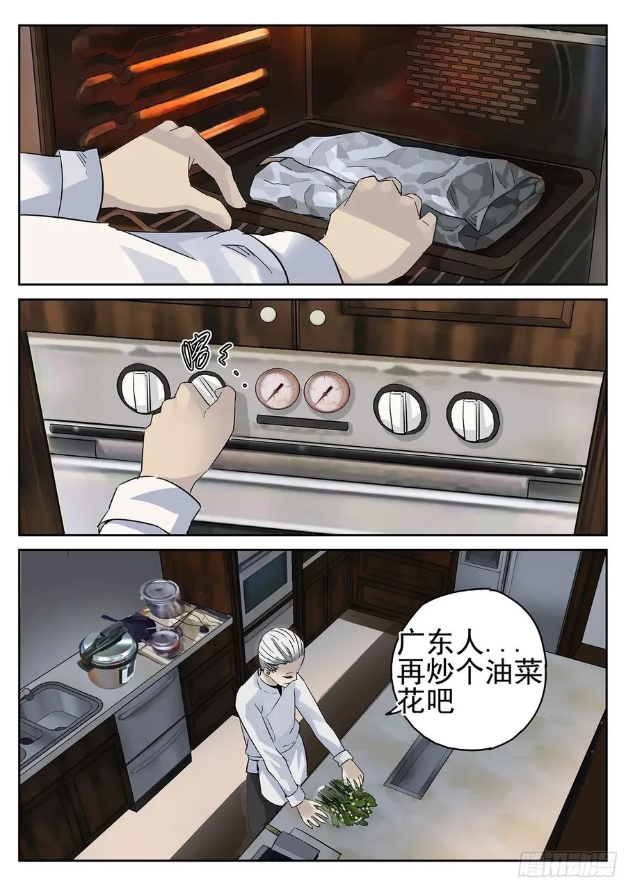 第八餐 蜜汁叉烧（一）13