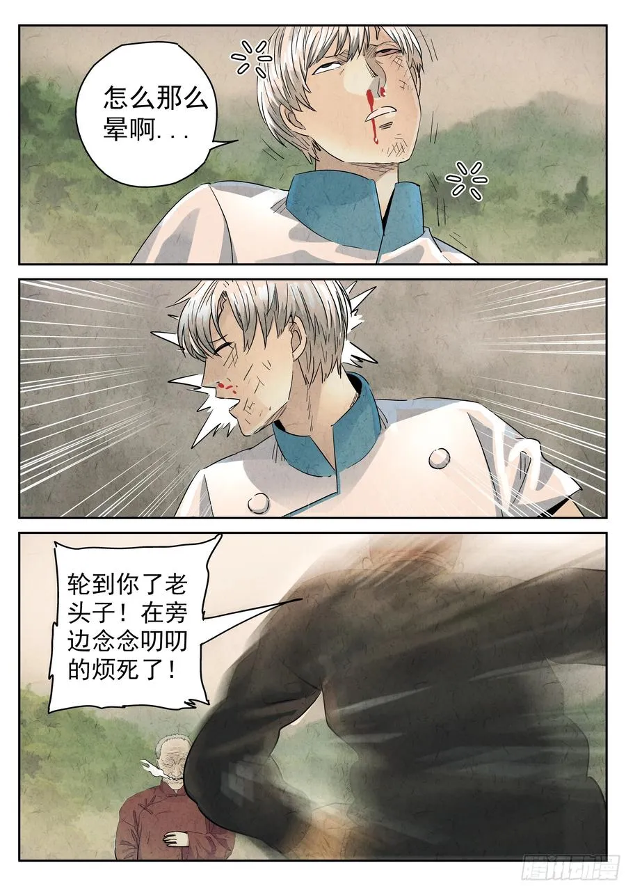 第五六话 会议便当（五）15