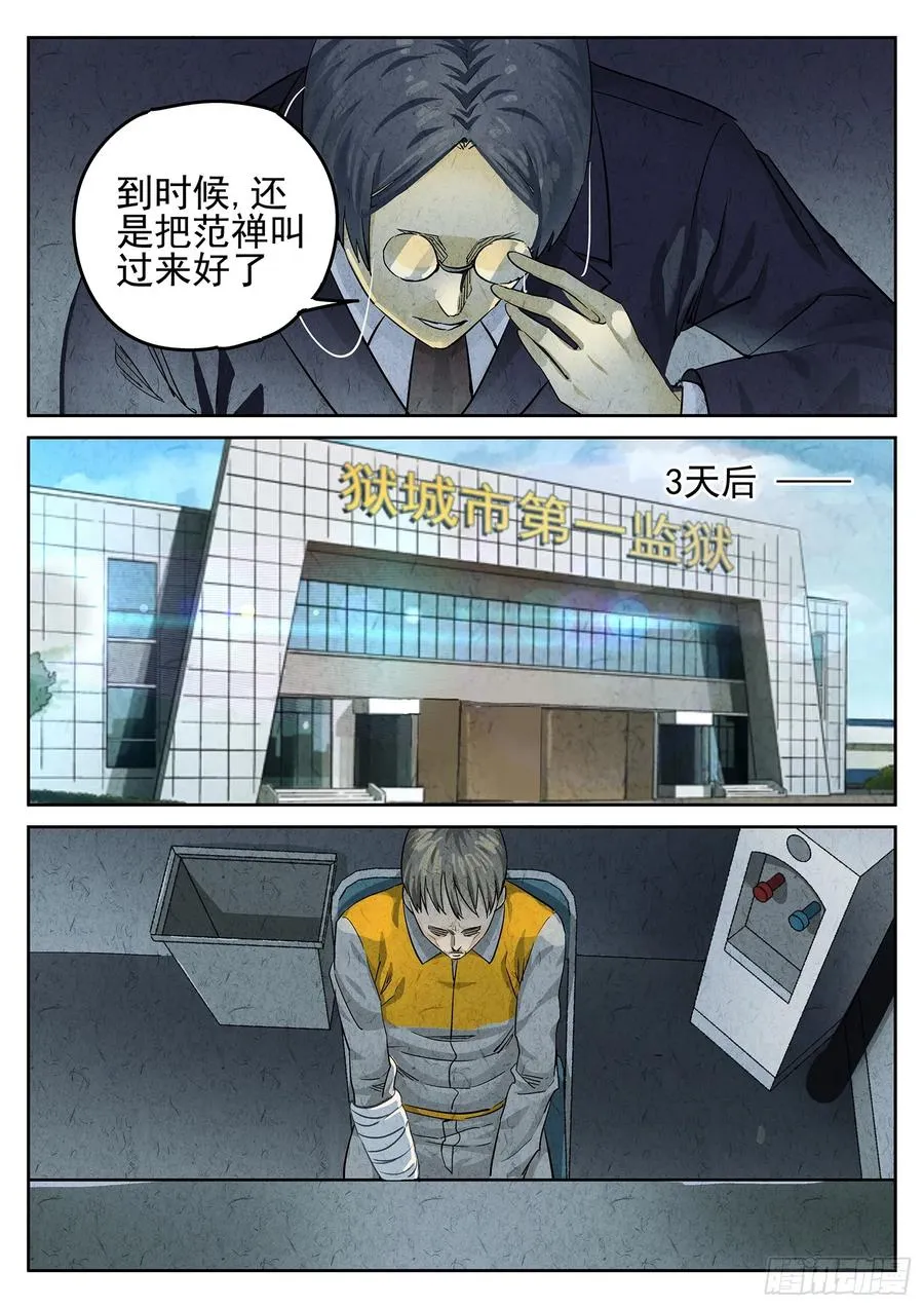第二七话 培根饭（一）3