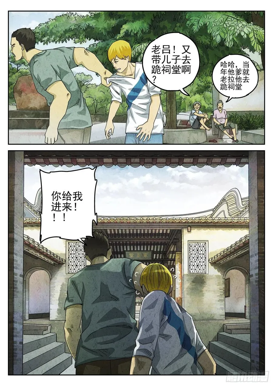 第三八话 鱼皮蒸饺（四）15